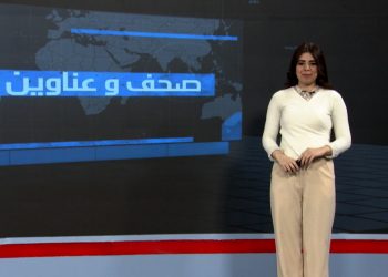 صحف و عناوين-1-11-2025