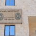 ملف-حفاظأ على السلامة العامة ..ترافيك دير الزور ينظم السير لخلق بيئة مرورية خالية من الحوادث