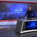 نشرة الأخبار الساعة الثانية-22-11-2025
