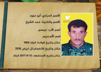 شهداء الحرية-الشهيد حمد الشيخ-3-12-2025