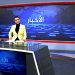 نشرة الأخبار الساعة الثامنة-17-12-2025