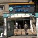 ملف-اتحاد بلديات مقاطعة الطبقة ينهي تنفيذ 90 بالمئة من خطة الأعمال الخدمية للعام الحالي