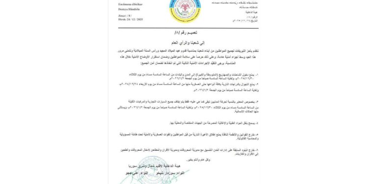 تعزيز الإجراءات الأمنية في إقليم شمال وشرق سوريا تزامناً مع احتفالات رأس السنة الميلادية