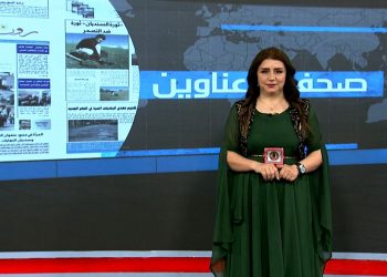 صحف و عناوين-23-12-2025