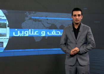 صحف و عناوين-28-12-2025