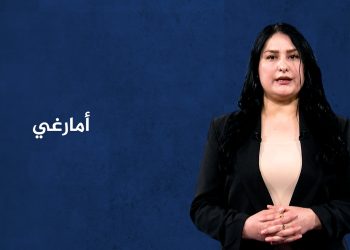 مصطلح الأسبوع-أمارغي-7-12-2025