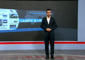 صحف وعناوين-2-1-2026
