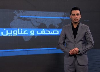 صحف و عناوين-3-1-2026