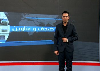صحف و عناوين-9-1-2026