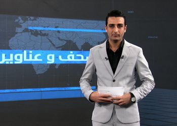 صحف و عناوين-10-1-2026
