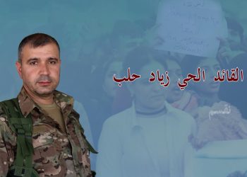 ملف-الشهيد زياد حلب