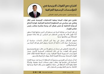 نائب إيزيدي يدعو لدمج قوات وحدات حماية شنكال ضمن المنظومة الدفاعية العراقية