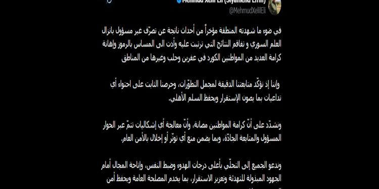 سيامند عفرين: كرامة المواطنين خط أحمر والحوار هوالحل لمعالجة المشاكل