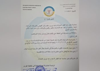إجراءات أمنية في كوباني لضمان النظام خلال العيدين