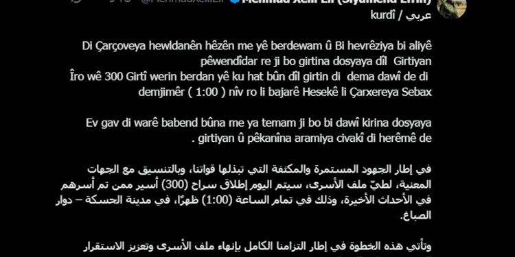 محمود خليل: سيتم اليوم إطلاق سراح 300 أسير الساعة الواحدة ظهرا بالحسكة