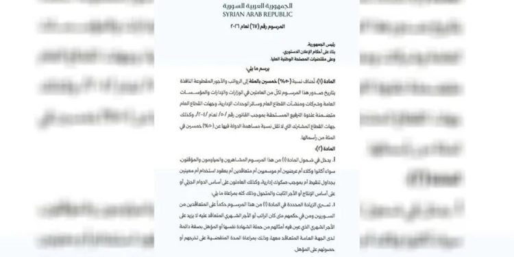 جدل حول تنفيذ مرسوم زيادة الرواتب وسط استمرار التأجيل الحكومي