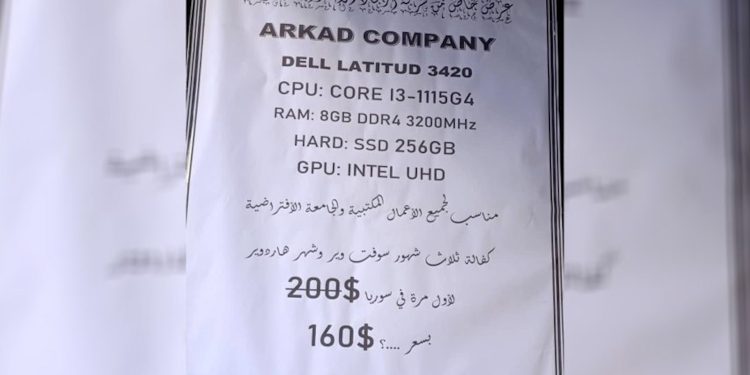 تجار سوق البحصة الدمشقي مستاؤون من جولات الرقابة التموينية