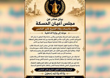 مجلس أعيان الحسكة يطالب بفتح تحقيق حول ملابسات وفاة “الشيخ فايز النامس”