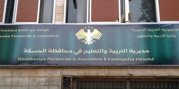 مديرية التربية والتعليم في الحسكة تعيد 1411 معلماً من المفصولين إلى عملهم