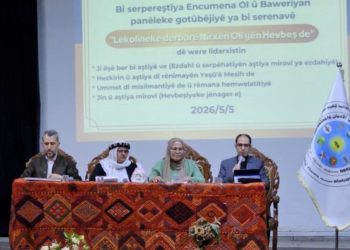 ندوة في الحسكة تؤكد على أهمية التعايش ودور المرأة في بناء مجتمع متماسك