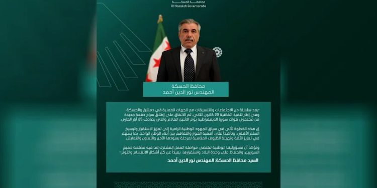 محافظ الحسكة يعلن الإفراج عن دفعة جديدة من الأسرى غداً