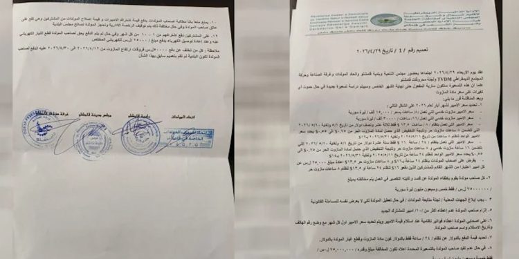 تخفيض تسعيرة الأمبيرات في قامشلو بعد خفض سعر المازوت الحر