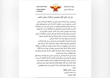 حزب الاتحاد الأرمني يطالب بتمثيل عادل للأرمن في انتخابات مجلس الشعب السوري