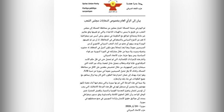 حزب الاتحاد الأرمني يطالب بتمثيل عادل للأرمن في انتخابات مجلس الشعب السوري