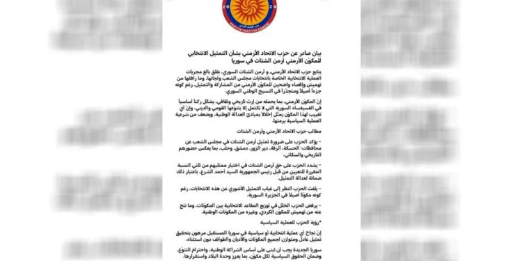 حزب الاتحاد الأرمني يطالب بتمثيل عادل للأرمن في انتخابات مجلس الشعب السوري