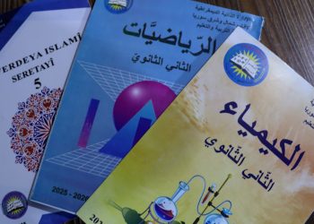 مؤسسة المناهج في الإدارة الذاتية تقترب من استكمال تحديث المناهج التعليمية