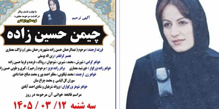 مقتل أم كردية وابنتها القاصر على يد عناصر من طالبان في أفغانستان