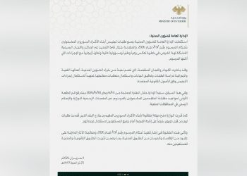 الإدارة العامة للشؤون المدنية تبدأ دراسة طلبات التجنيس وتعلن إصدار قوائم المقابلات خلال أيام