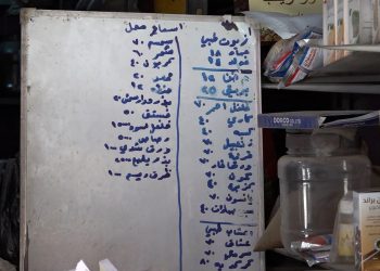 ارتفاع الأسعار يثقل كاهل أهالي تربسبيه ويزيد معاناة ذوي الدخل المحدود
