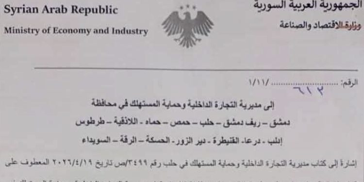 تقليص ربطة الخبز في سوريا إلى 8 أرغفة مع تثبيت السعر