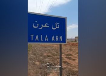 استنفار في تل عرن بعد خلاف تطور إلى مشاجرة مع عناصر العمشات