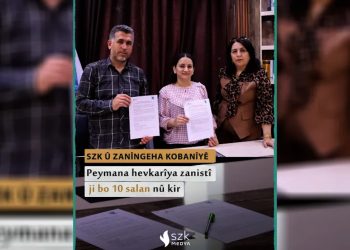 تجديد اتفاقية التعاون بين SZK وجامعة كوباني لعشر سنوات