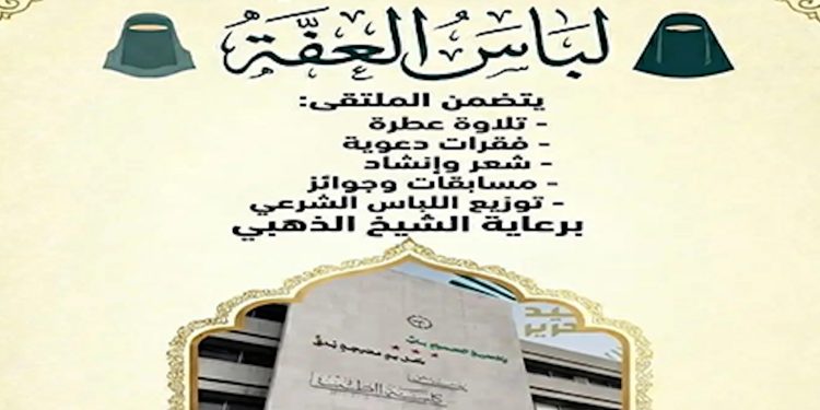 نشاط ديني متشدد يثير التساؤلات داخل الجامعات السورية
