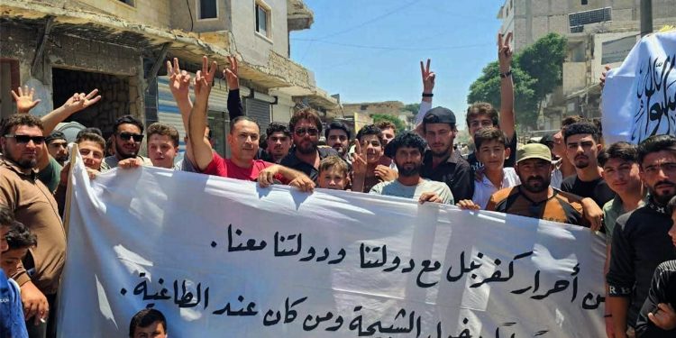 من إدلب إلى دير الزور..رفض شعبي قاطع لمنح الحصانة لمرتكبي الانتهاكات
