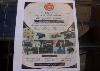 ذراع ذكية ونظام زراعة آلي..أبرز ابتكارات المعرض العلمي الأول بجامعة روجآفا