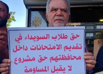 طلاب ومعلمو السويداء يطالبون بدورة امتحانية استثنائية