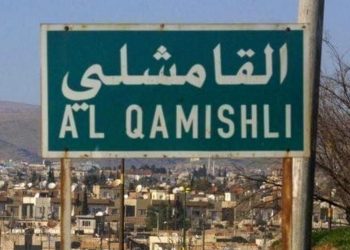 قامشلو..مقتل رجل وإصابة آخرين في اشتباك مسلح على خلفية ثأر قديم مشاركة
