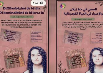 قامشلو تستعد لانطلاق مهرجان “الشهيدة زيلان” السادس