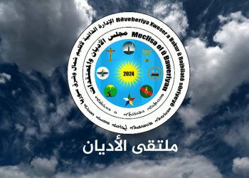 ملتقى الأديان-الشيخ عمر الحميد-9-8-2026
