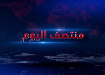 متصف اليوم – 20 – 7 – 2026