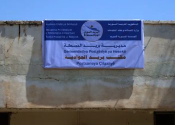 بعد رفض شعبي.. تعديل لوحة مركز البريد في جل آغا وإدراج اسم المدينة باللغة الكردية