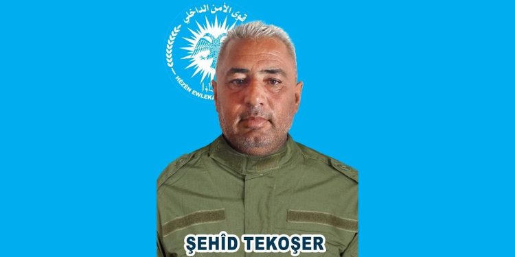 قوى الأمن الداخلي في الحسكة تكشف سجل شهيد
