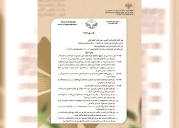وزارة التعليم تقرر إغلاق جامعة الشرق ونقل طلابها إلى جامعة الفرات في الرقة