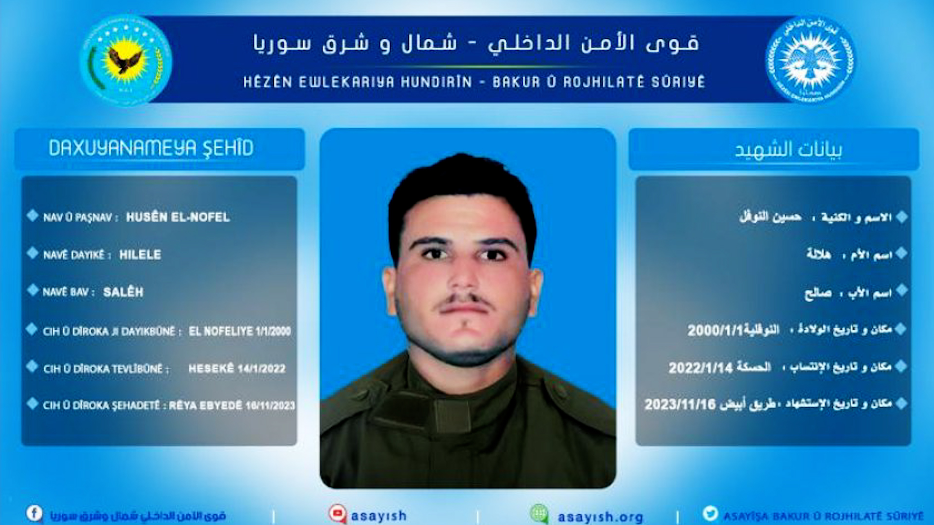 Hêzên Asayîşê nasnameya endamekî xwe eşkere kir