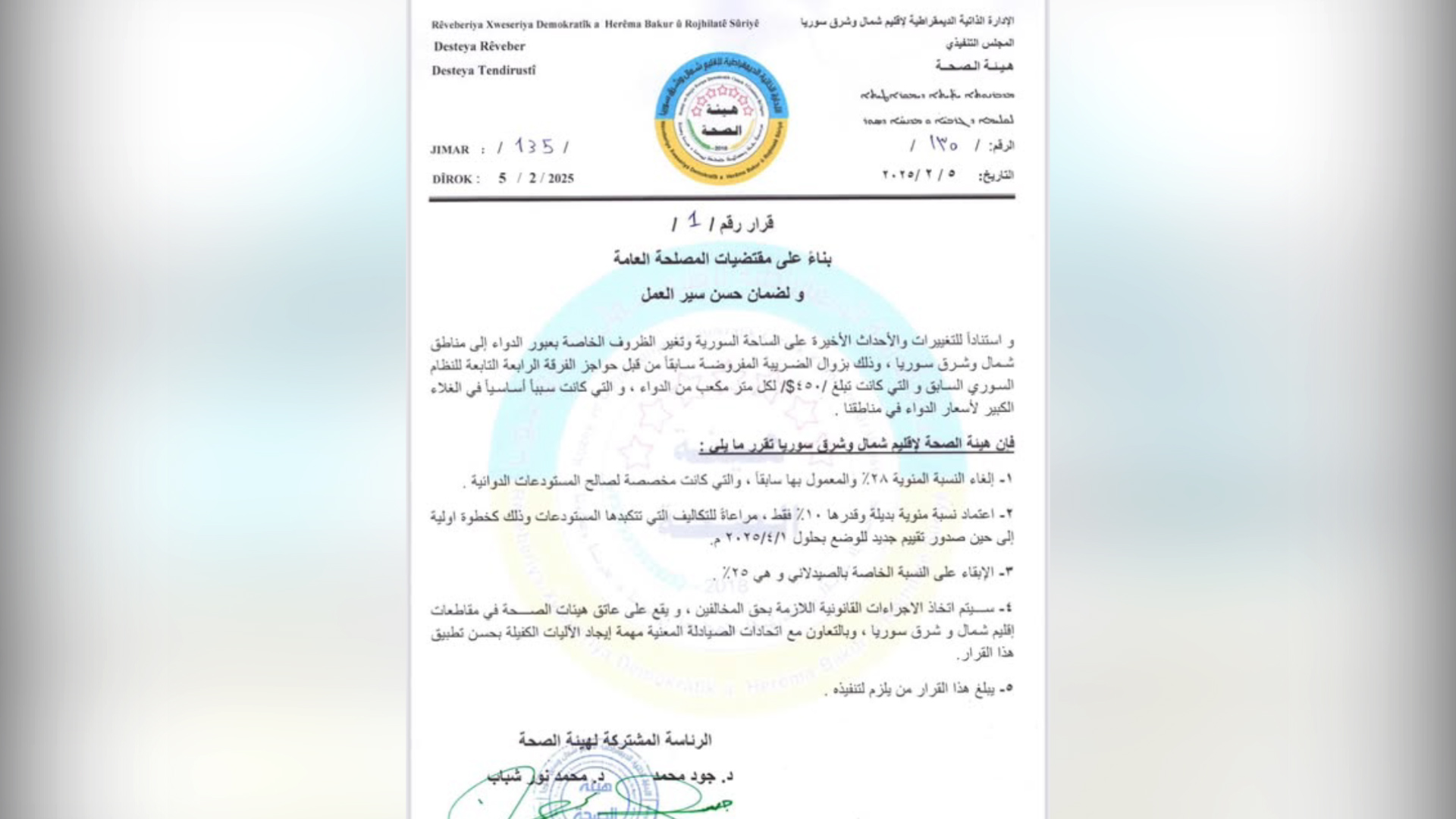 Desteya Tenduristiyê rêjeya fayideyê ji sed 28 kir ji sed 10