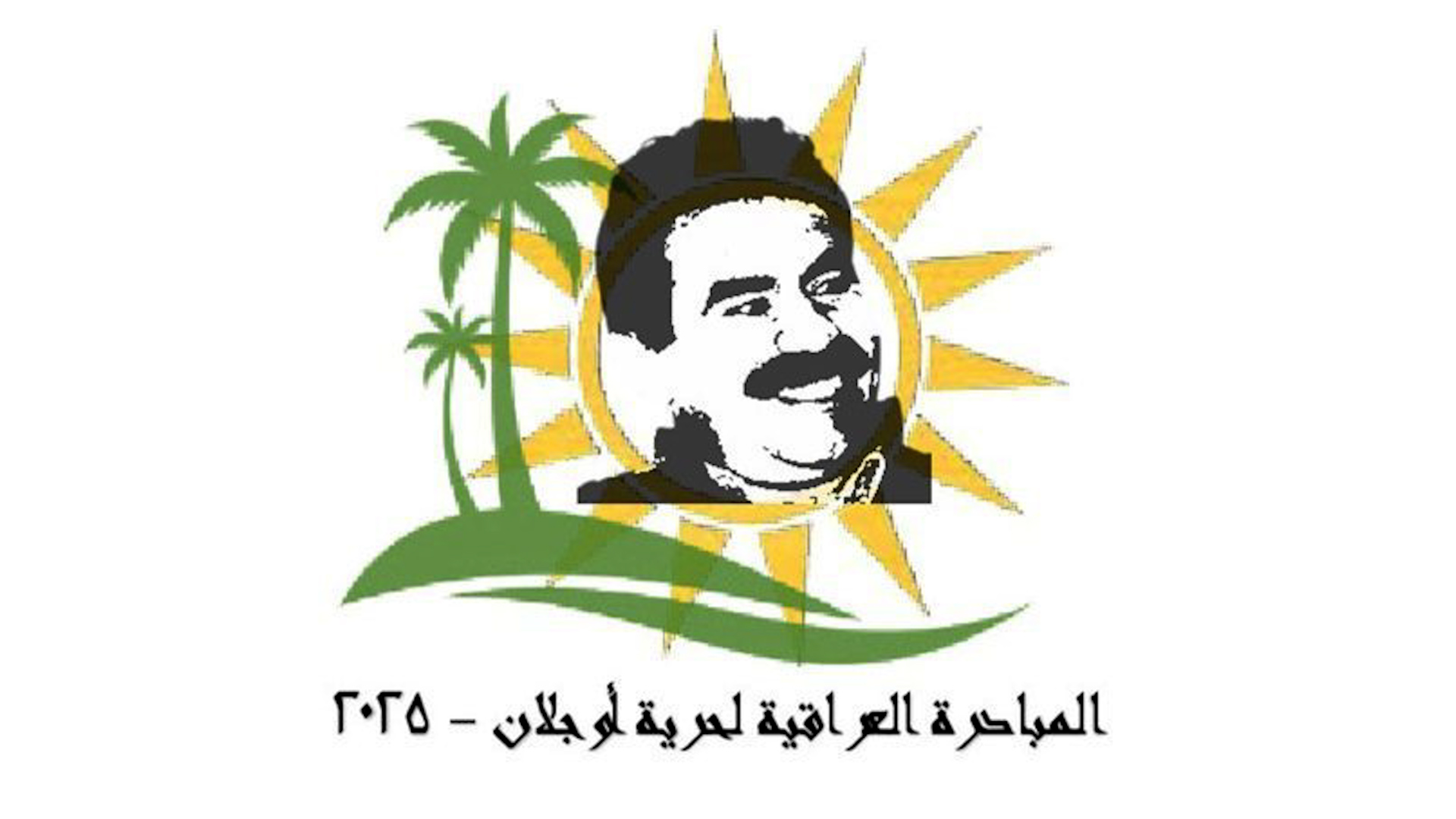 Însiyatîfa Iraqî ya Azadiya Ocalan banga çareseriya aştiyane bo pirsgirêka kurd kir